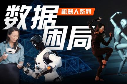 揭秘数采工厂：稀缺的机器人数据，到底难在哪儿？