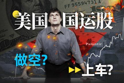 定位本拉登、狂过英伟达，这家关乎美国国运的公司什么来头？