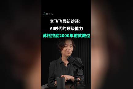 AI时代的顶级能力 苏格拉底2000年前就教过