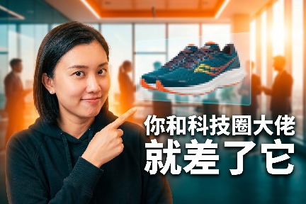 科技圈大佬集体抛弃皮鞋，背后藏着什么逻辑？