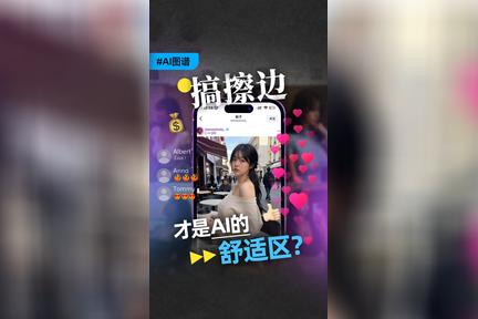 氪大事 | 20万粉丝的AI美女、超千人的付费用户，这门生意怎么做起来的？