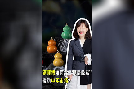 年营收超5亿的铜工艺品，成为中年人的“泡泡玛特”