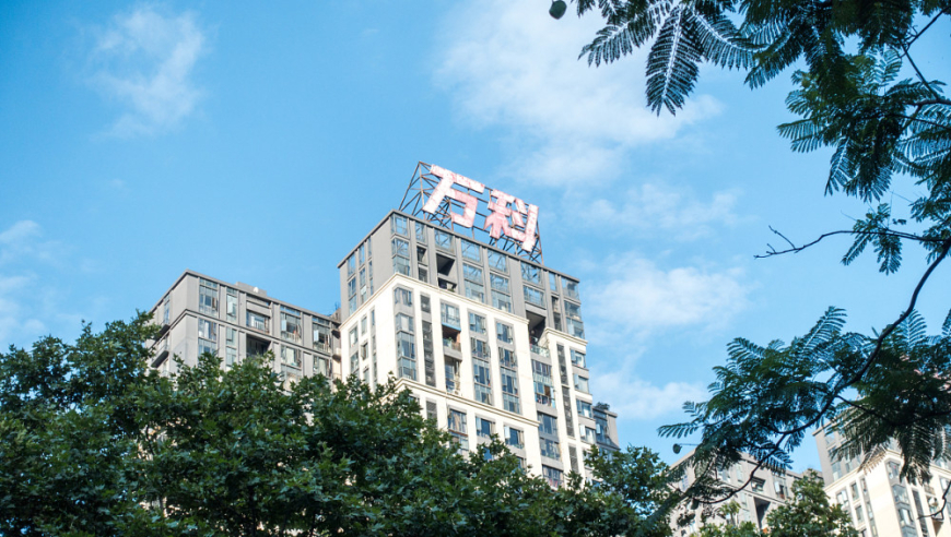 债权人反对，万科第二笔37亿中票展期议案未通过