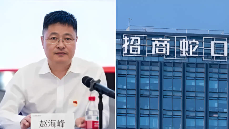 招商蛇口浙江高管赵海峰涉嫌饭局伤害女性已被免职，曾是高考状元