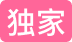 UP主对话给阿嬷的情书主创