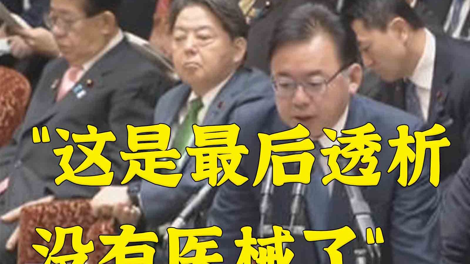 石油紧张，日本34万透析病人性命进入倒计时