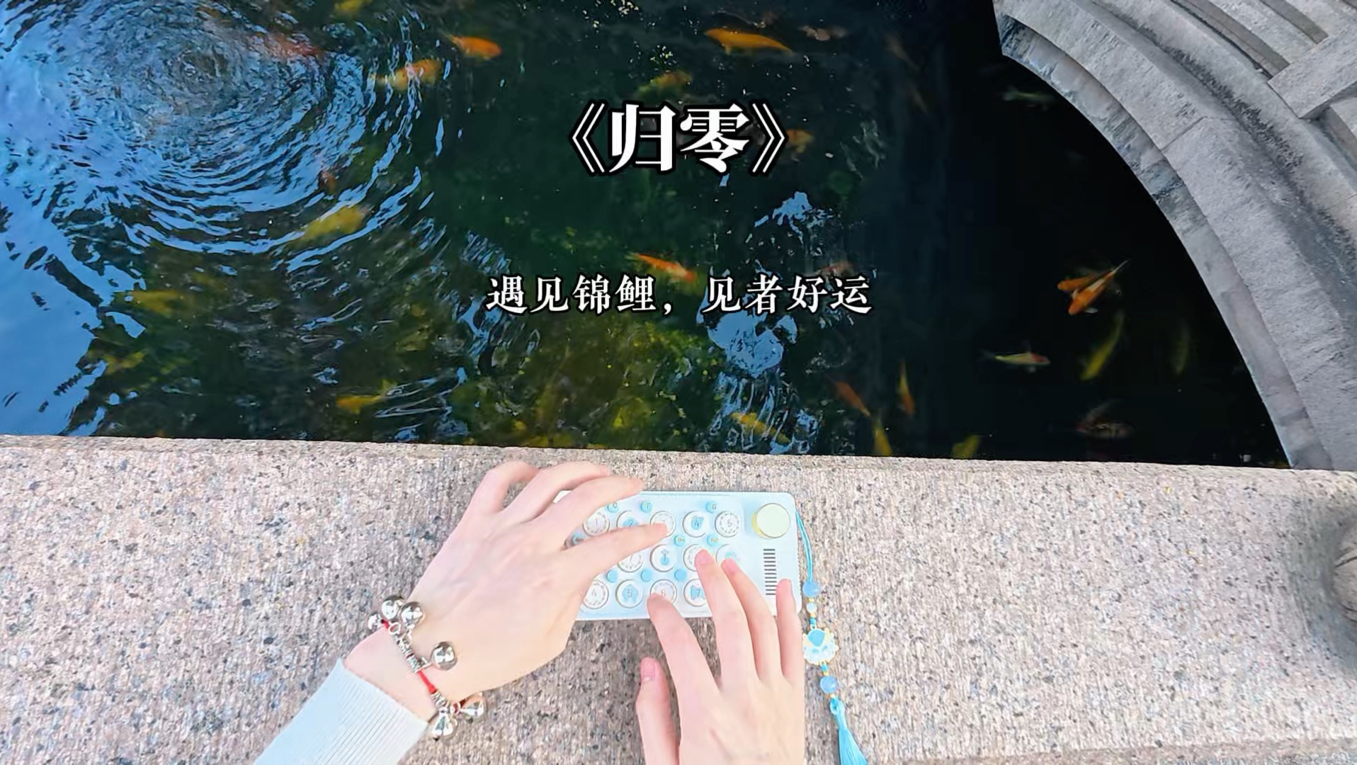 当主播在练《归零》，寺庙的钟声突然响了…