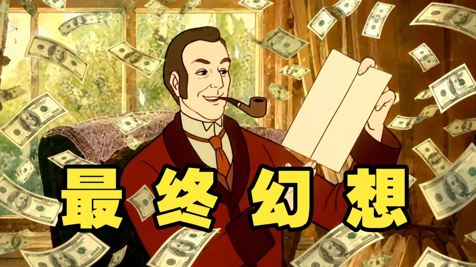 ⚡逼尔摩斯教你玩球⚡