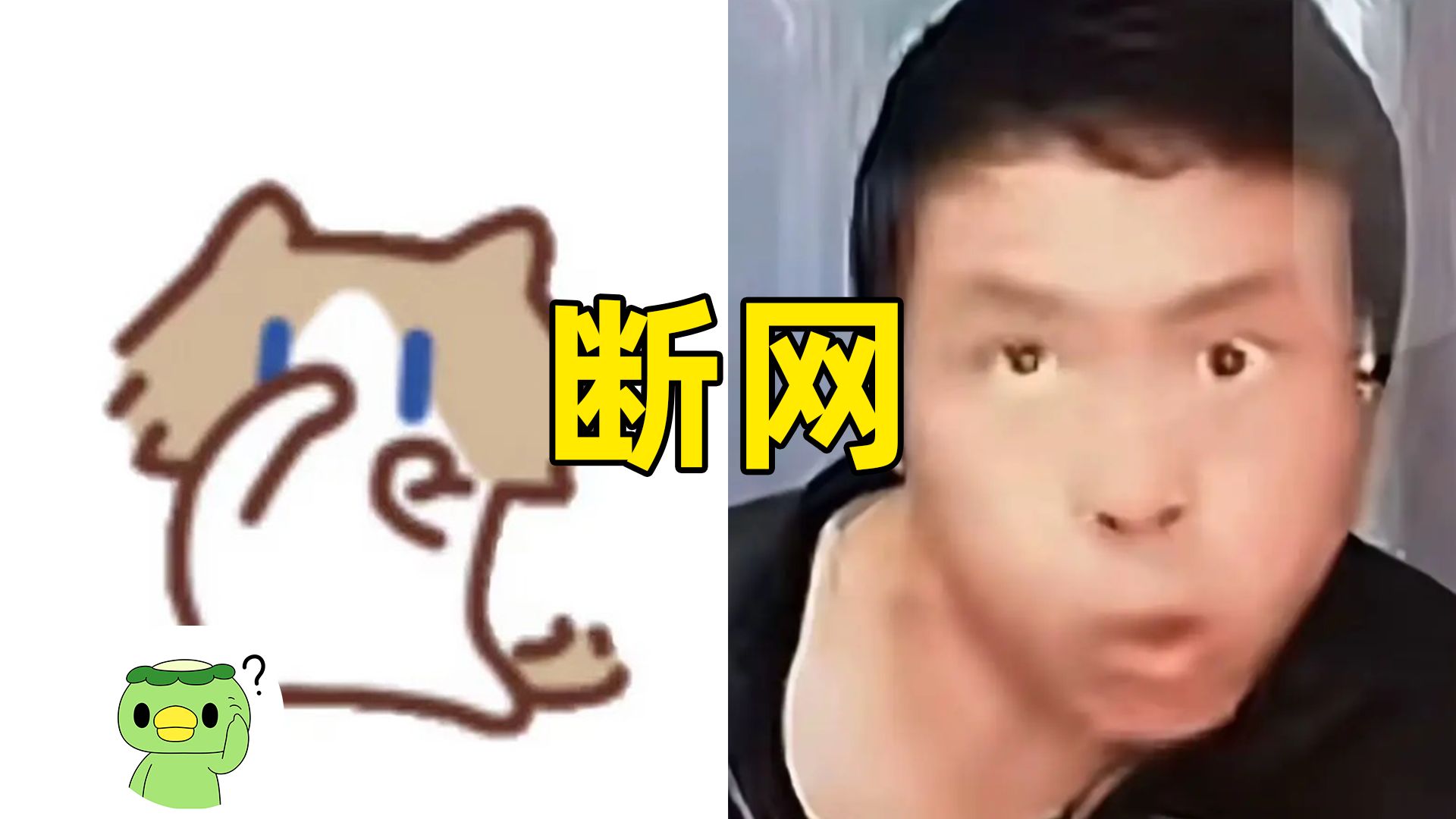 【断网补全计划140】摇一摇广告风波，月薪猫，假子丹，五轨一男，良子偷点懒，拉拉，卖茶女骗局，抽帧舞，阿牛的镜头，