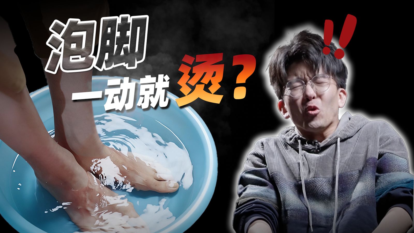 外婆说我泡个脚都比做科普视频流量高