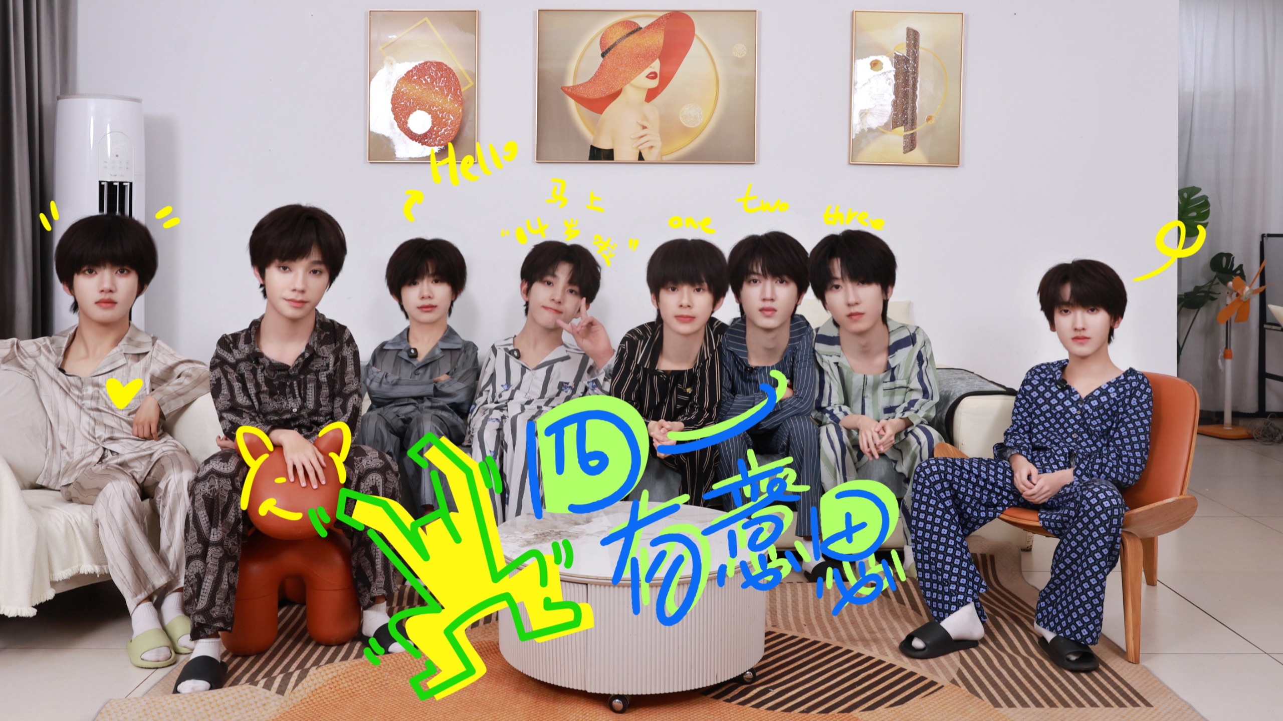 【TF家族练习生】《四一有意思》06:做完你的做你的