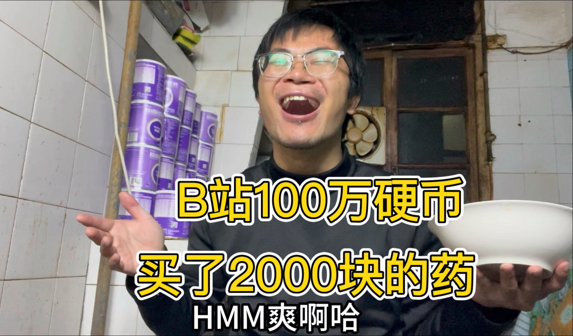 感谢朋友们的硬币之力，为我买2000块药！又续上一个月命，吃不完的药好幸福！
