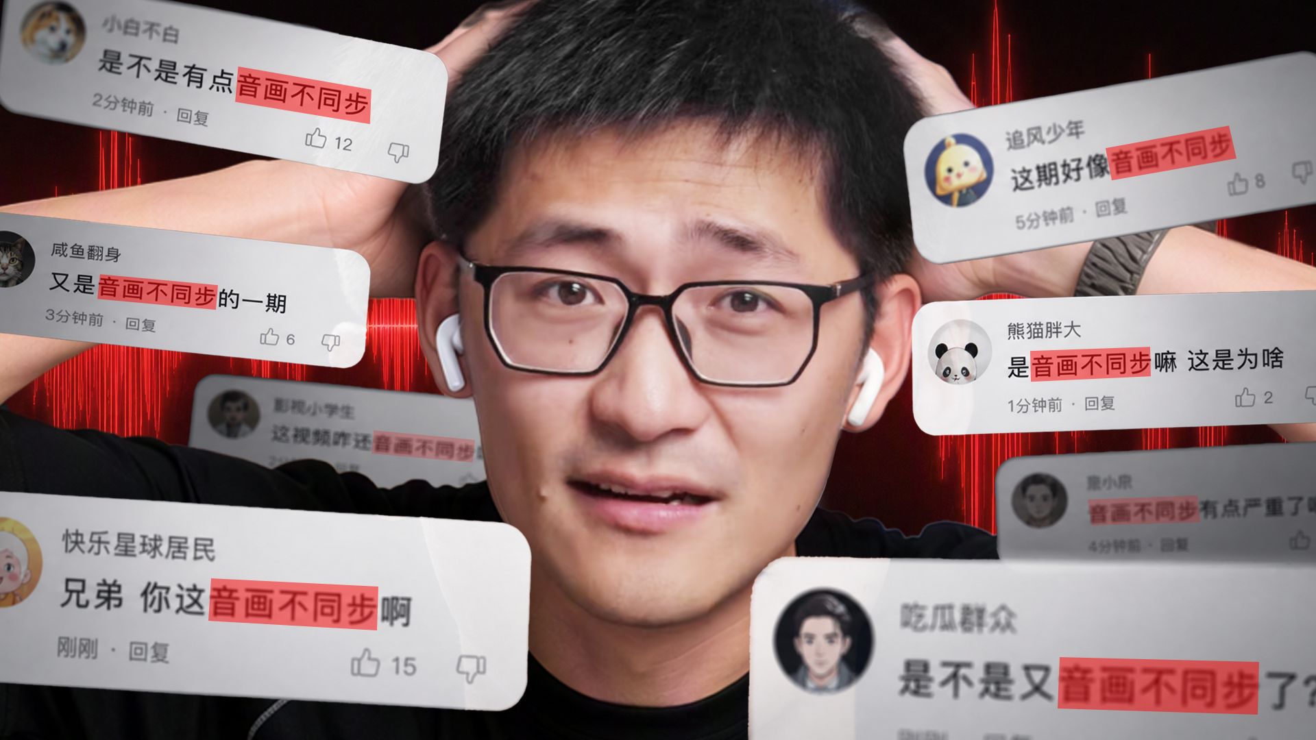 音画不同步！为什么视频口型总是怪怪的？
