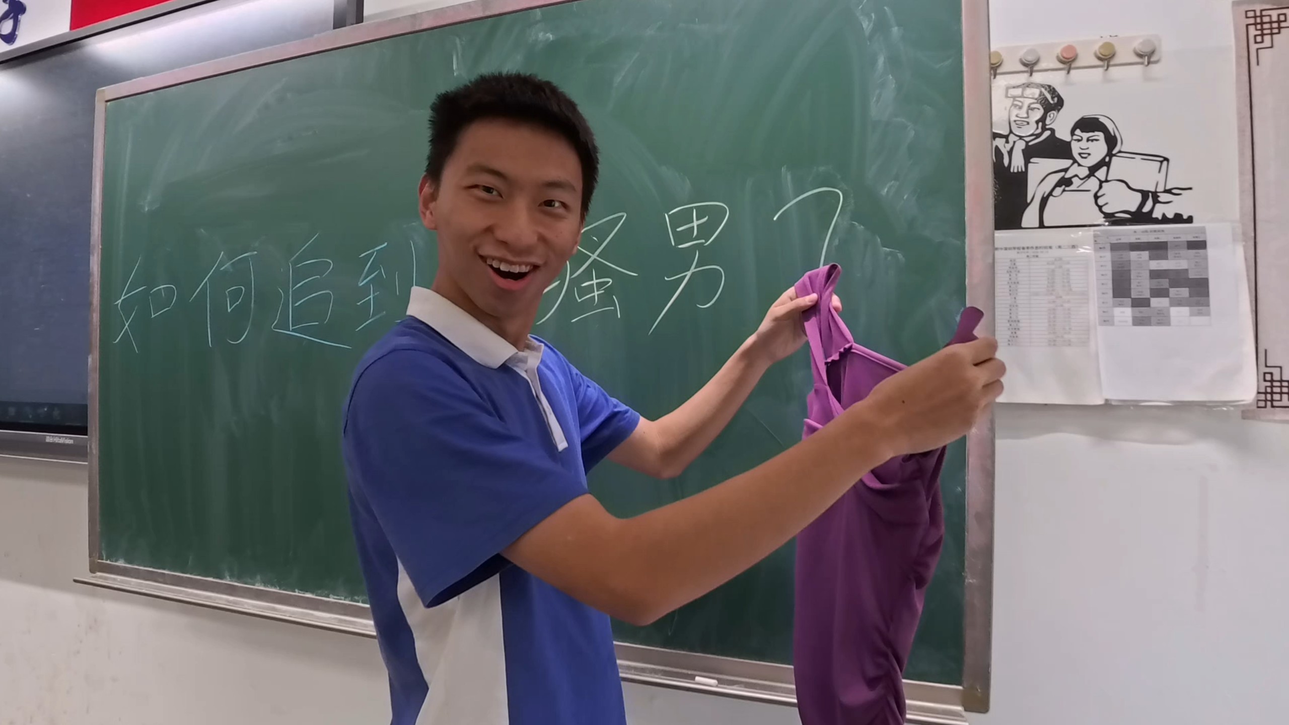 你说你有点难追