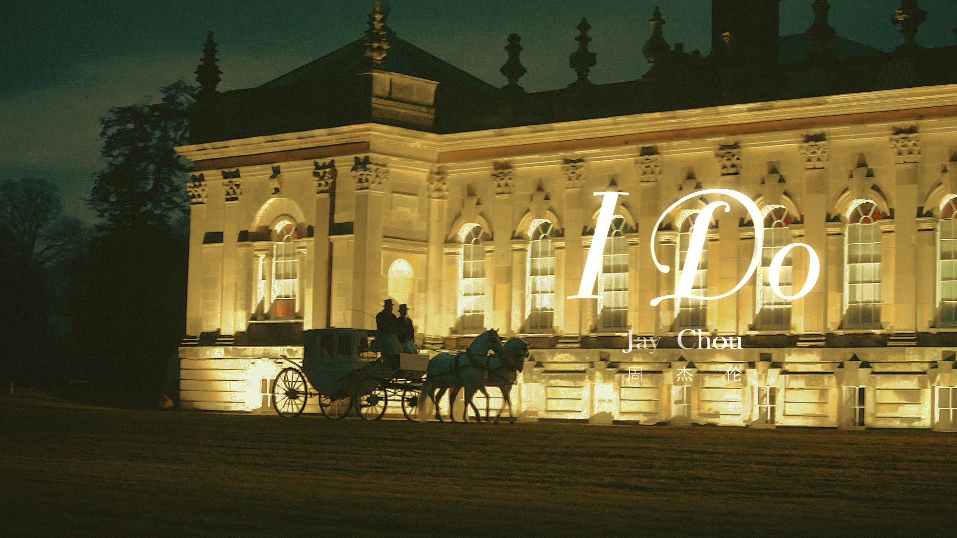 【I DO | 官方MV 】周杰伦 愛的模樣 我們遇上 最美的那時光