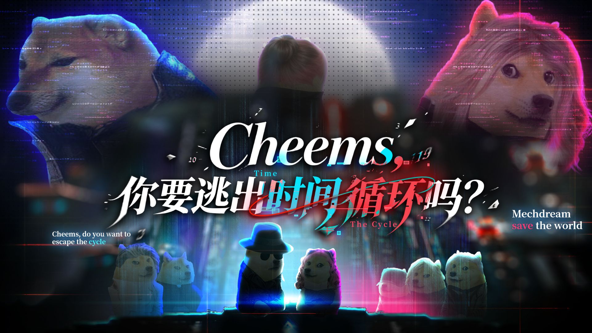 【电影合集版】“Cheems，你要逃出时间循环吗？”