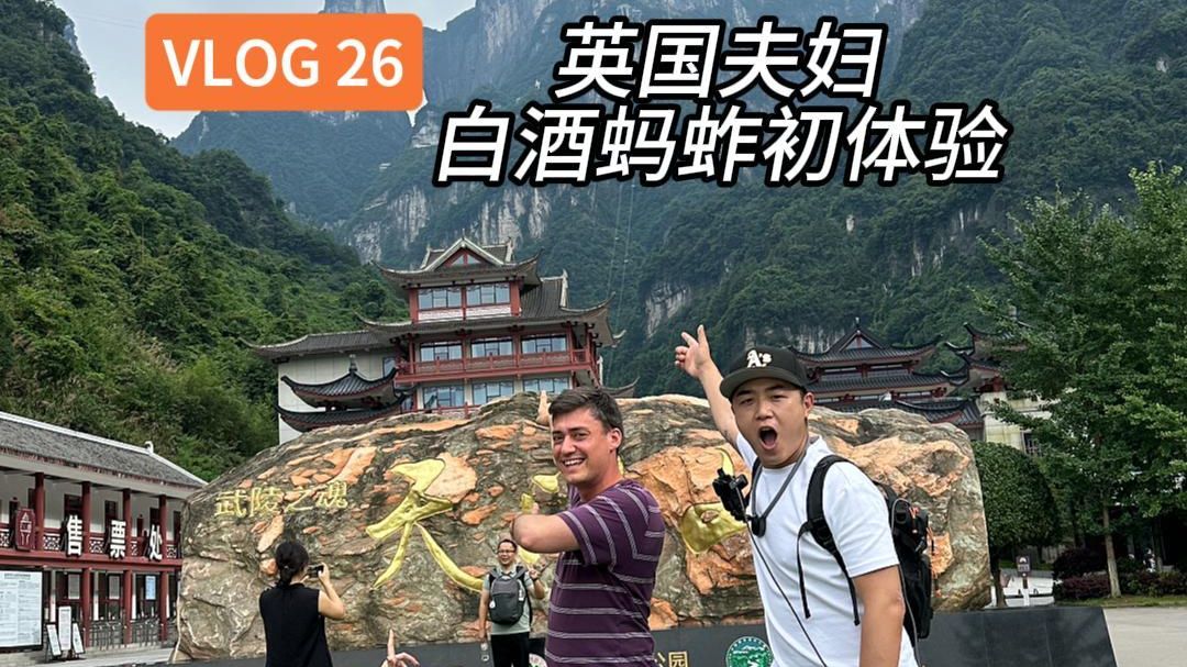 炸雷！老外第一次体验湘西炸虫配白酒，两人表情全程失控！！