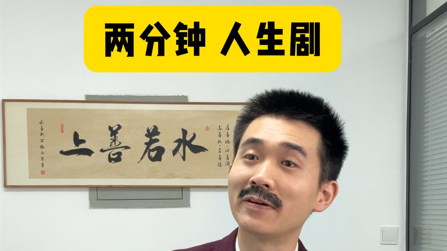 《善》善良是什么