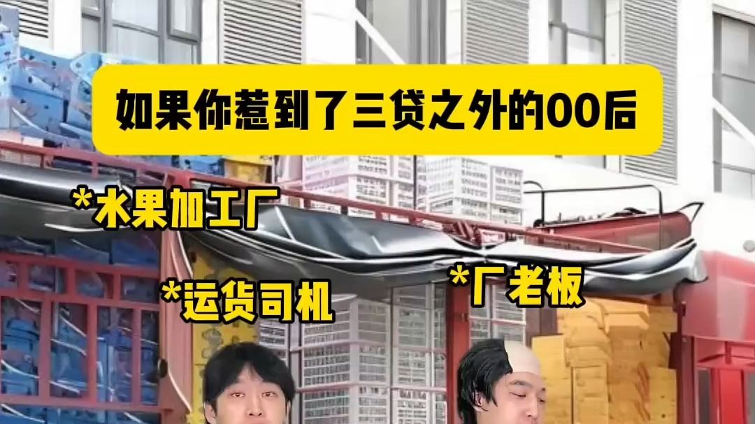 惹谁都别惹00后！