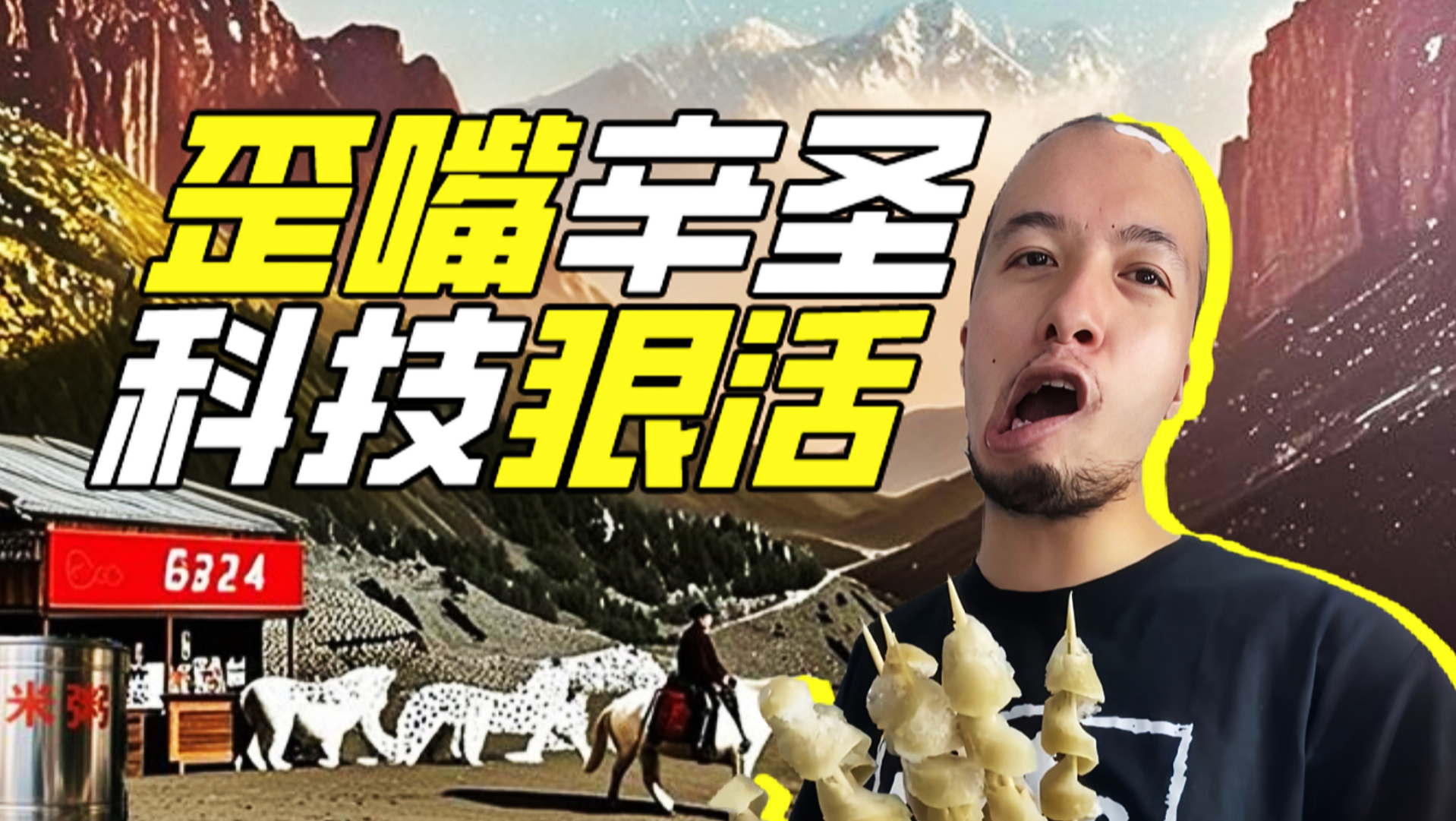 噩耗！网红辛吉飞倒地抽搐，口歪眼斜倒沫子了？！【网络狠人88】