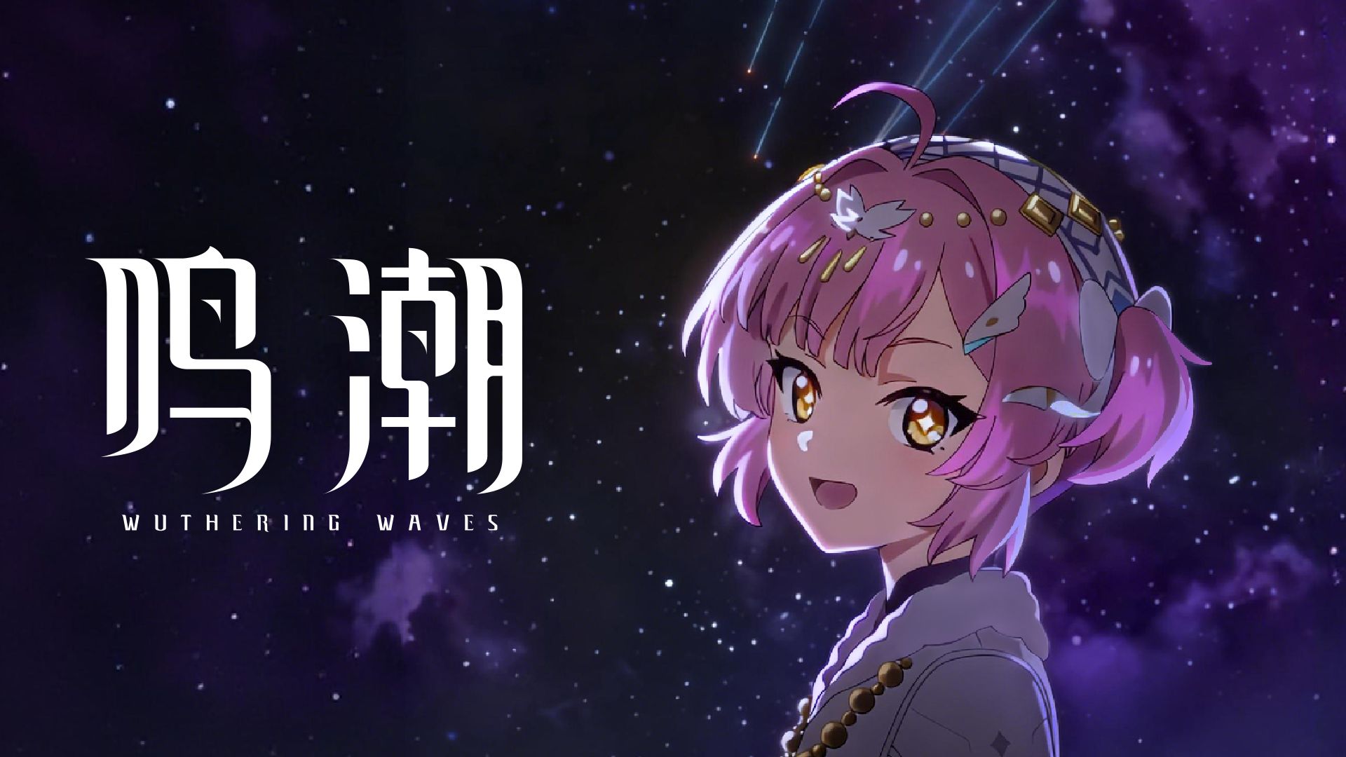 《鸣潮》拉海洛纪念动画 | 眺望者们