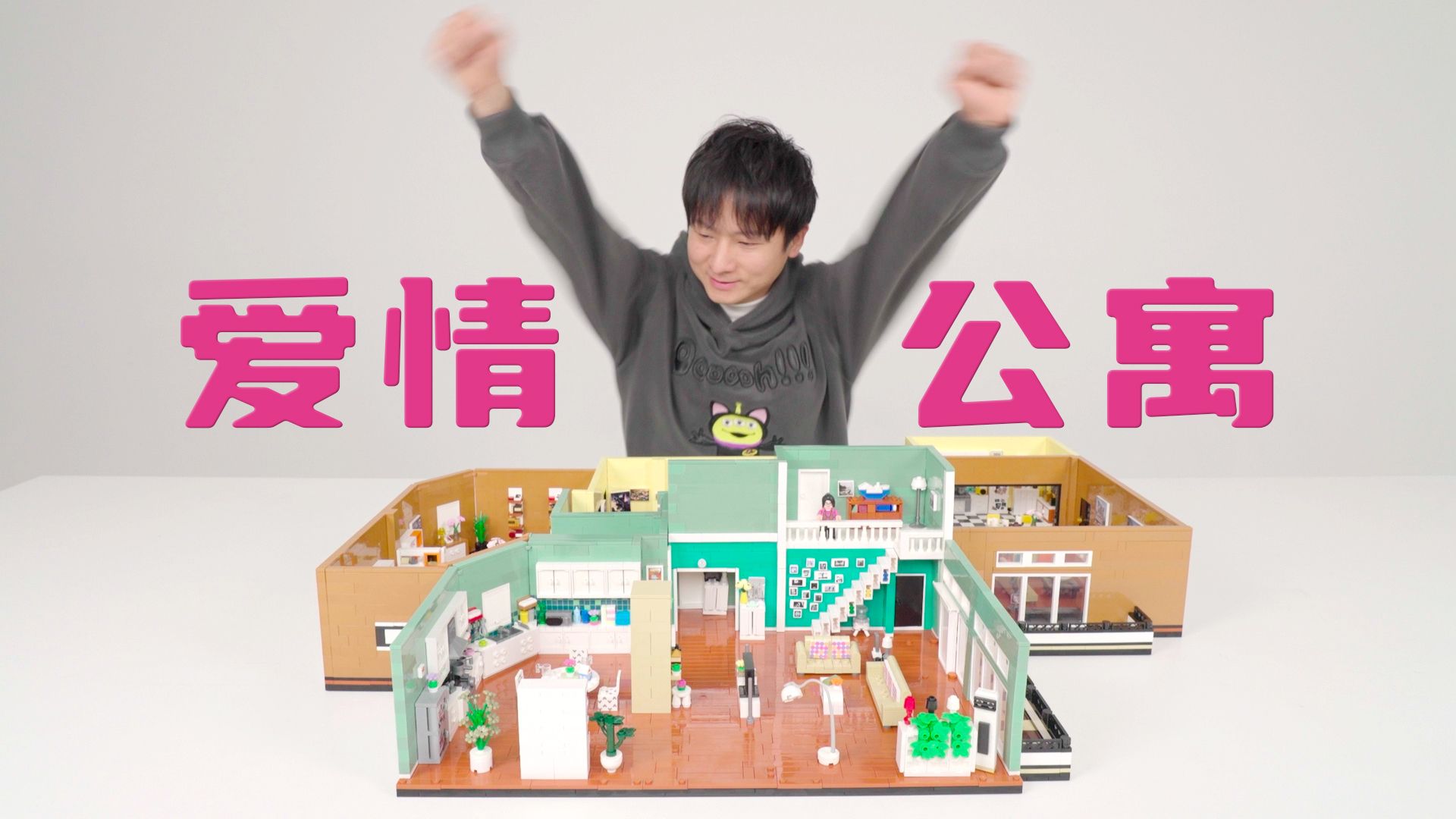 你们要的《爱情公寓》！！！终于来了！