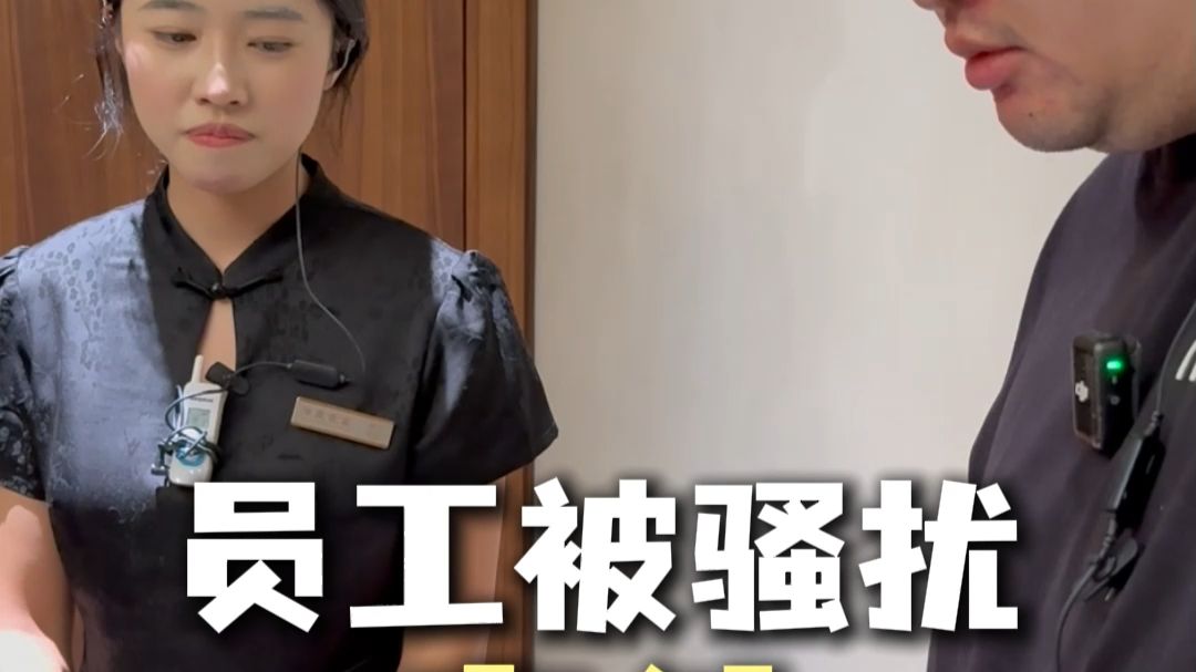 我们不欢迎这样的客人，也不赚这种米